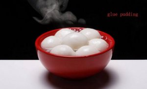 湯圓英文怎么說