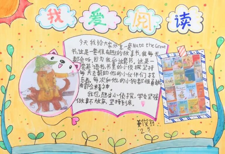 教你做好看的讀書手抄報(bào)版面設(shè)計(jì)