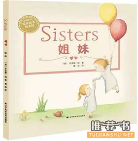 【書單】如何讓手足更有愛？這些二胎繪本有訣竅