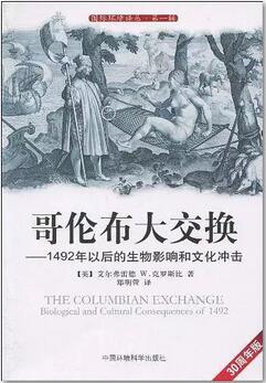 世界環(huán)境史相關(guān)書(shū)籍推薦（中文）