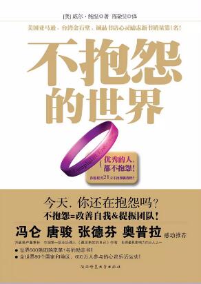 30本經(jīng)典好書推薦，30句書中經(jīng)典名言