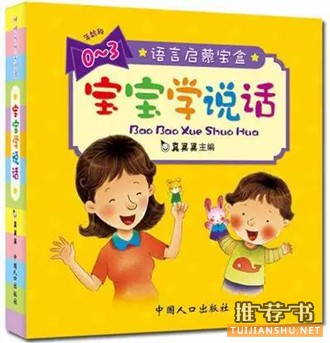 語言表達(dá)能力訓(xùn)練：孩子語言表達(dá)能力差？這些書來幫你