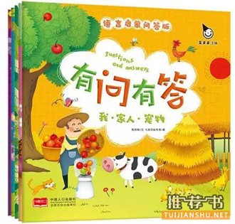 語言表達(dá)能力訓(xùn)練：孩子語言表達(dá)能力差？這些書來幫你