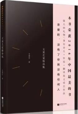 情詩書單：那首讓你讀出深情的詩&那個令你讀懂情詩的人