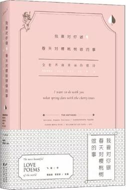 情詩書單：那首讓你讀出深情的詩&那個令你讀懂情詩的人