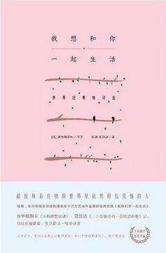 情詩書單：那首讓你讀出深情的詩&那個令你讀懂情詩的人