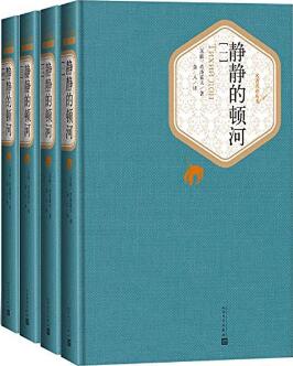 5本俄羅斯文學巔峰之作，經(jīng)典中的經(jīng)典