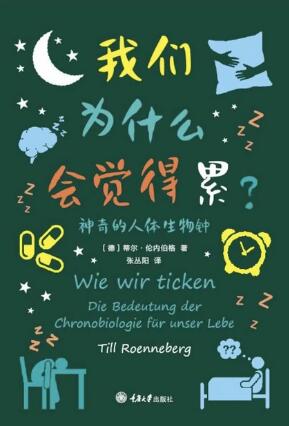 7本治療失眠的書，祝大家睡個好覺