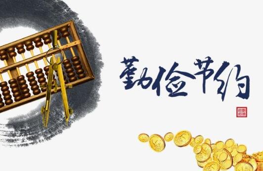 勤儉節(jié)約的作文500字