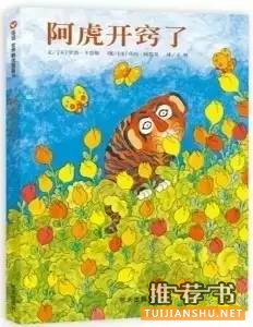 究竟給孩子看什么書？快來看10位名家的眼光