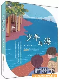 究竟給孩子看什么書？快來看10位名家的眼光
