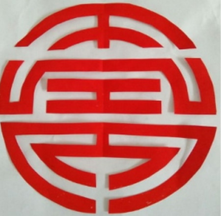 壽字剪紙教程圖解步驟