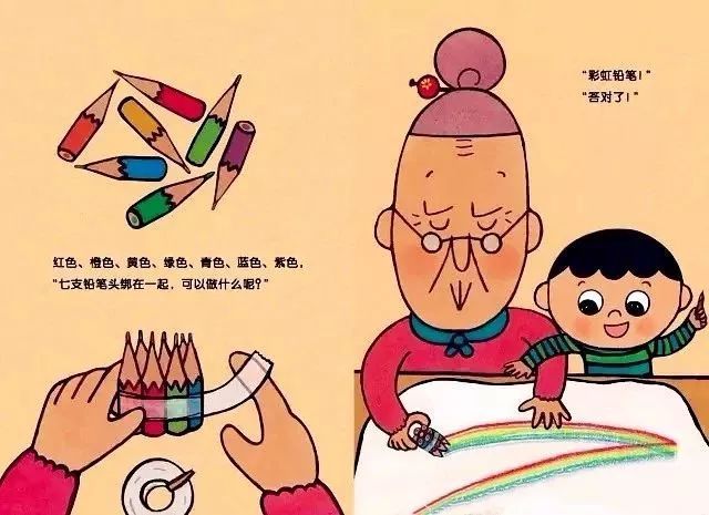 繪本故事《怕浪費(fèi)婆婆》養(yǎng)成勤儉節(jié)約好習(xí)慣