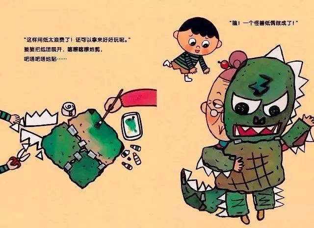 繪本故事《怕浪費(fèi)婆婆》養(yǎng)成勤儉節(jié)約好習(xí)慣