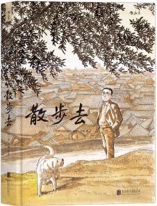 讀幾本有趣而溫暖的小書，用書籍的力量溫暖你