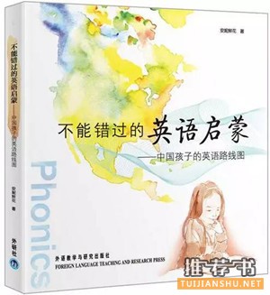 【兒童英語學(xué)習(xí)】快讓這些書來幫助孩子學(xué)英語吧
