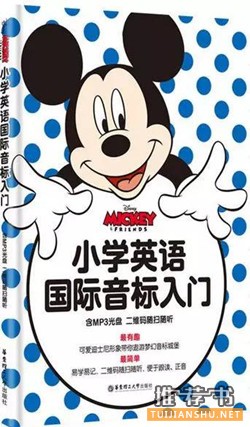【兒童英語學(xué)習(xí)】快讓這些書來幫助孩子學(xué)英語吧