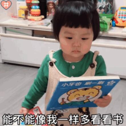 寶寶閱讀能力發(fā)展的四個(gè)階段，你家到哪個(gè)水平了？