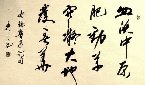 魯迅無題血沃中原肥勁草帶拼音版 翻譯及賞析