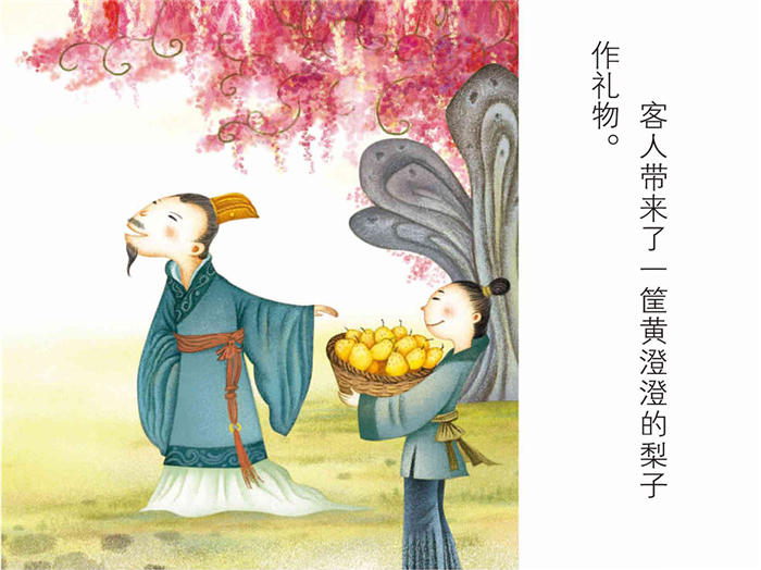 兒童繪本故事推薦《孔融讓梨》