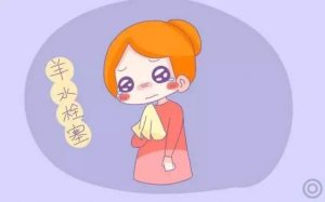 導(dǎo)致羊水栓塞的原因