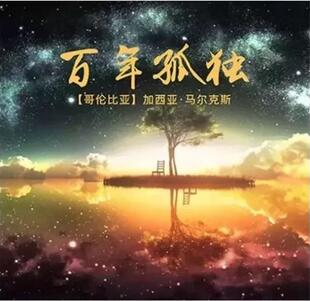 書單 | 讀過這100本好書,遇見另一個(gè)自己