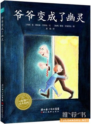 生命教育：關于生命教育，關于死亡的繪本推薦