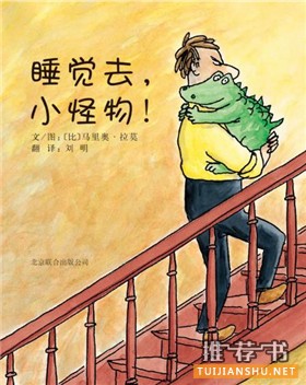 兒童睡前故事書單：適合睡前閱讀的繪本推薦