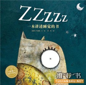 兒童睡前故事書單：適合睡前閱讀的繪本推薦