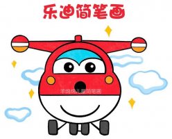 《超級(jí)飛俠》樂(lè)迪簡(jiǎn)筆畫(huà)教程圖片
