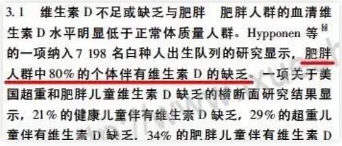 你娃缺的不是鈣而是維生素D