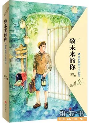 【兒童成長】對孩子的成長，如冬日暖陽的6套正能量書系