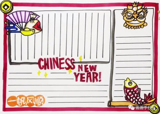 2021牛年春節(jié)手抄報(bào)圖片
