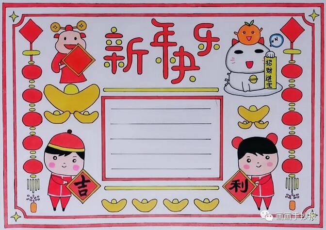 2021牛年春節(jié)手抄報(bào)圖片