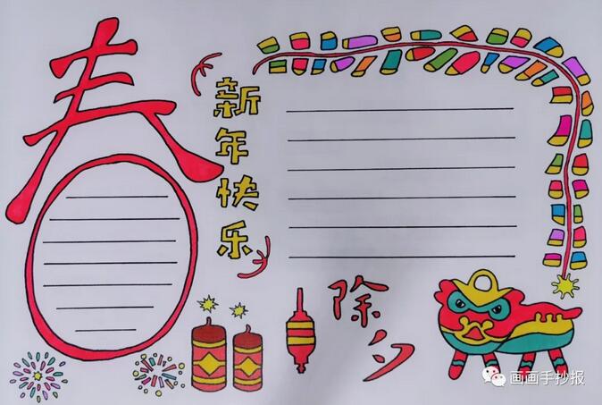 2021牛年春節(jié)手抄報(bào)圖片