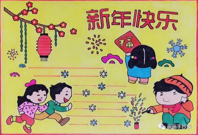 2021牛年春節(jié)手抄報(bào)圖片