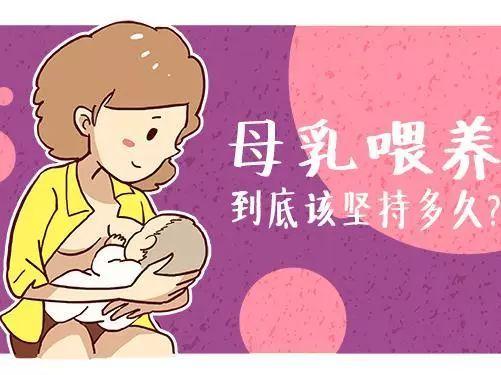 母乳喂養(yǎng)多久最好？大部分媽媽都過早斷奶了