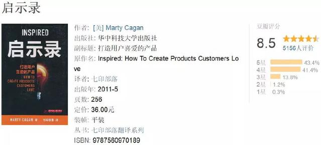 產(chǎn)品管理看哪些書？推薦適合項目經(jīng)理看的四本書