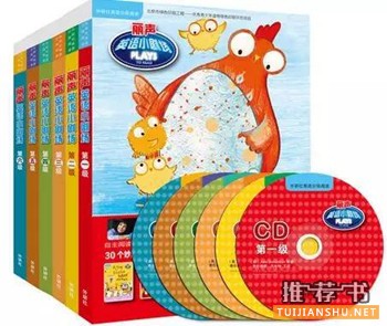 【幼兒英語學(xué)習(xí)啟蒙】分年齡段的幼兒英語啟蒙學(xué)習(xí)書單推薦