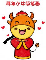 2021牛年可愛的拜年小牛的簡(jiǎn)筆畫