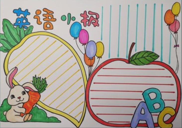 英語(yǔ)手抄報(bào)小報(bào)模板圖片