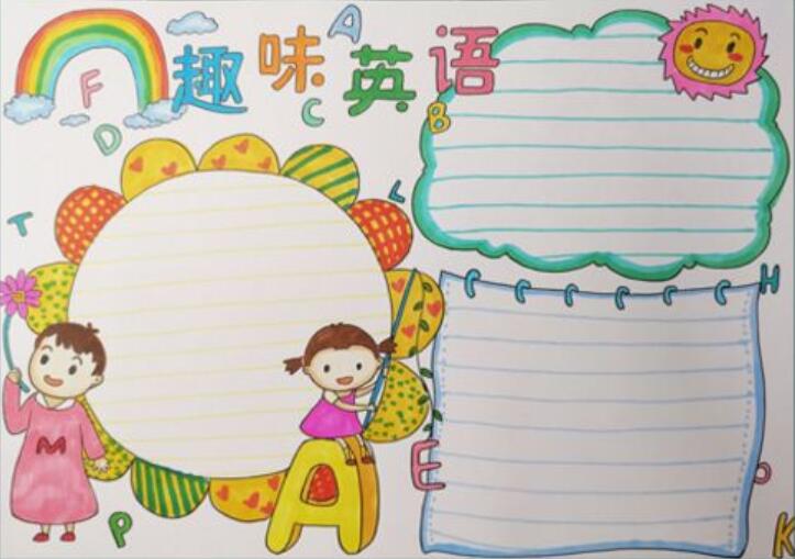 英語(yǔ)手抄報(bào)小報(bào)模板圖片