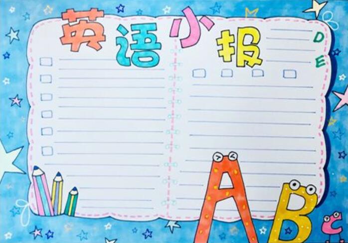 英語(yǔ)手抄報(bào)小報(bào)模板圖片