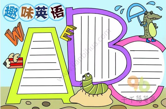 英語(yǔ)手抄報(bào)小報(bào)模板圖片