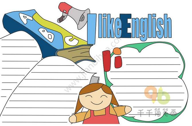 英語(yǔ)手抄報(bào)小報(bào)模板圖片