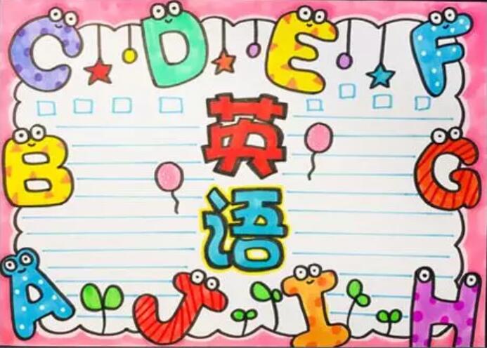英語(yǔ)手抄報(bào)小報(bào)模板圖片