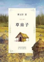 曹文軒《草房子》簡介主要內(nèi)容、讀后感