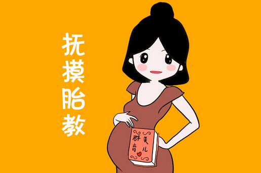如何進(jìn)行胎教