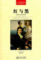 司湯達(dá)《紅與黑》簡介推薦理由、讀后感