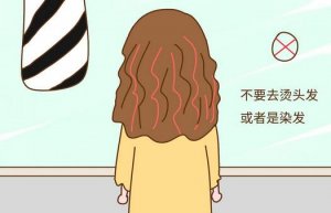 哺乳期能燙頭發(fā)嗎